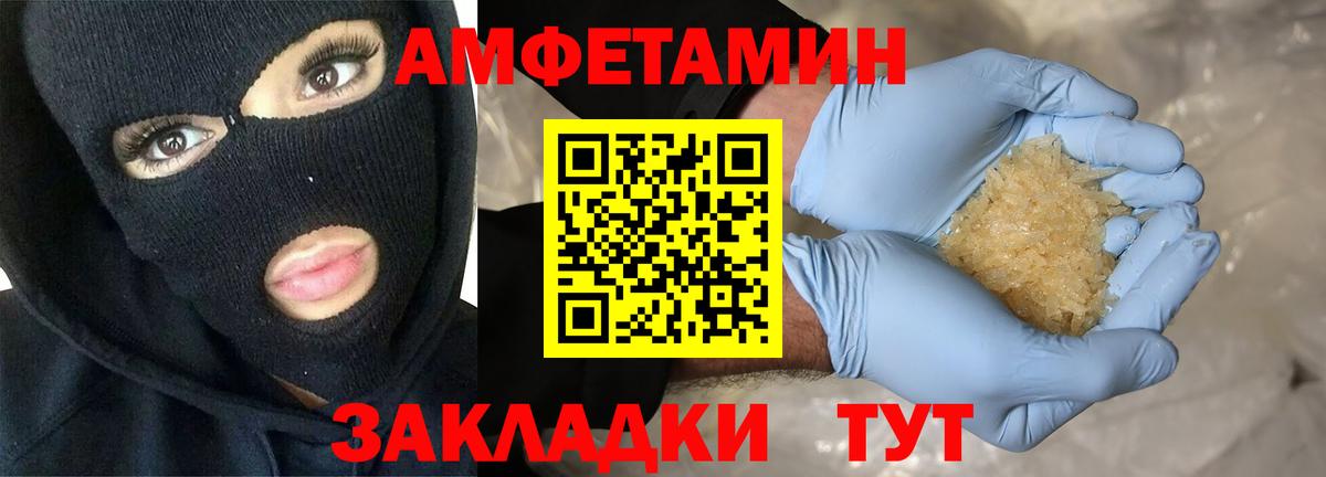 АМФ Розовый  АМФЕТАМИН  Набережные Челны  Вход с VPN 
