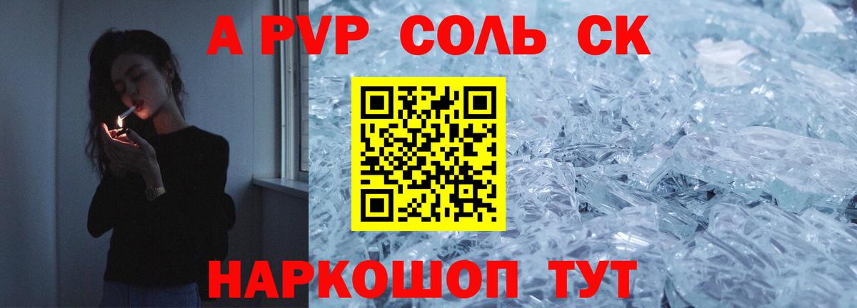 Alpha-PVP СК КРИС Набережные Челны