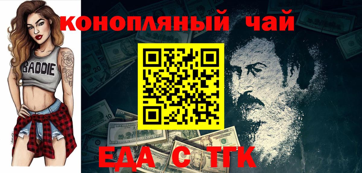 Набережные Челны  Еда ТГК марихуана  Вход с VPN 