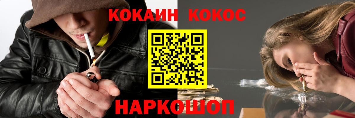 Набережные Челны  COCAIN 98%  COCAIN Эквадор  Вход с VPN 