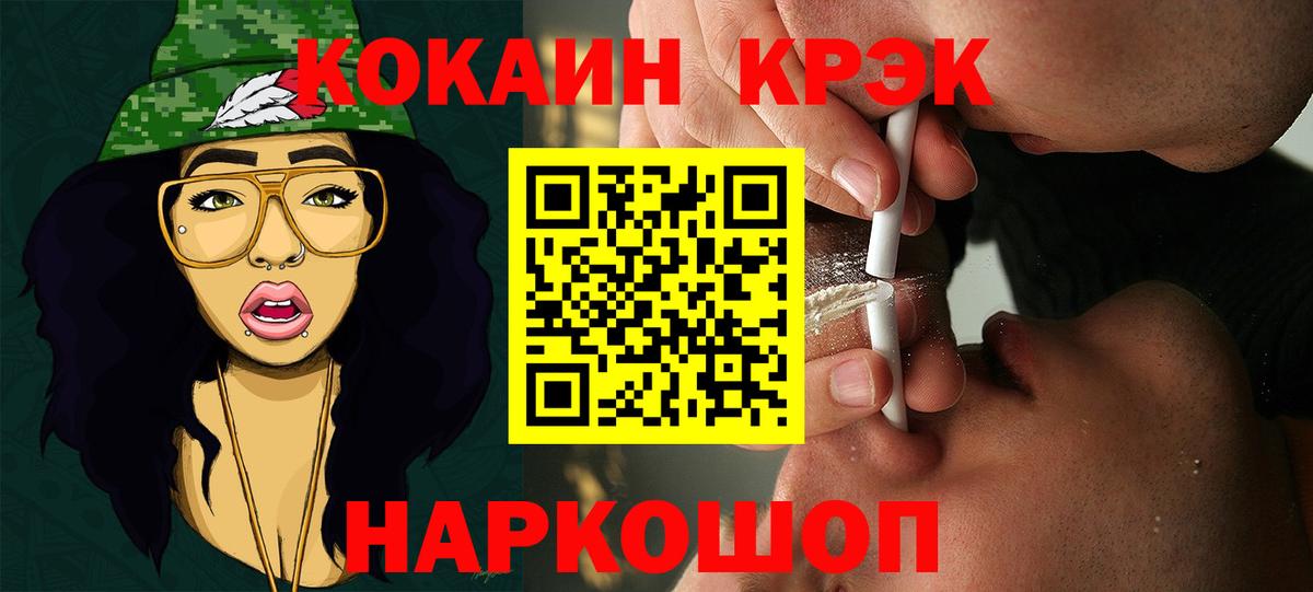 КОКАИН Fish Scale Набережные Челны