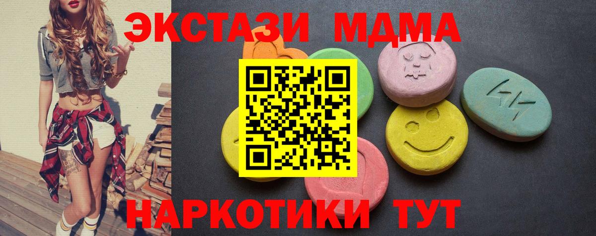 ЭКСТАЗИ 280мг Набережные Челны