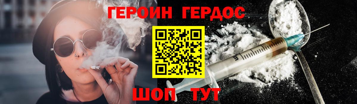 ГЕРОИН герыч  Вход с VPN  Набережные Челны 