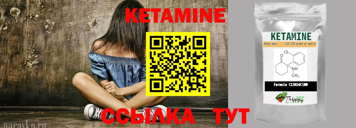 Набережные Челны  Кетамин ketamine  Вход с VPN  КЕТАМИН VHQ 