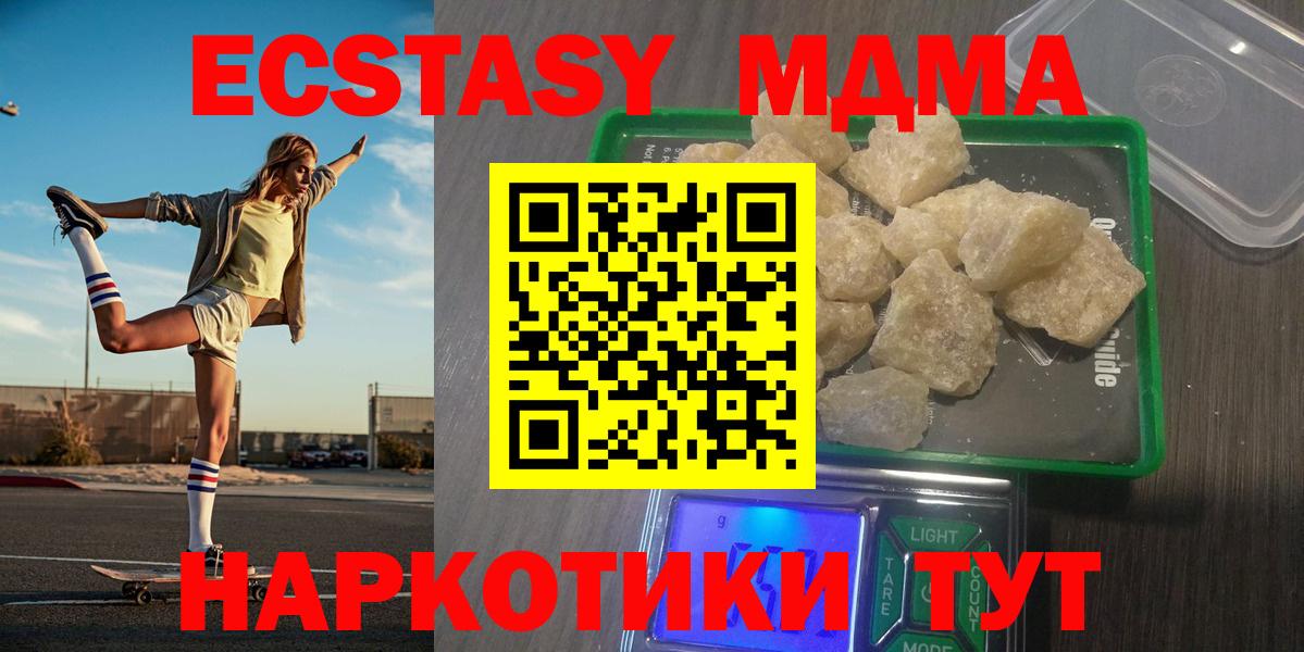 МДМА молли Набережные Челны