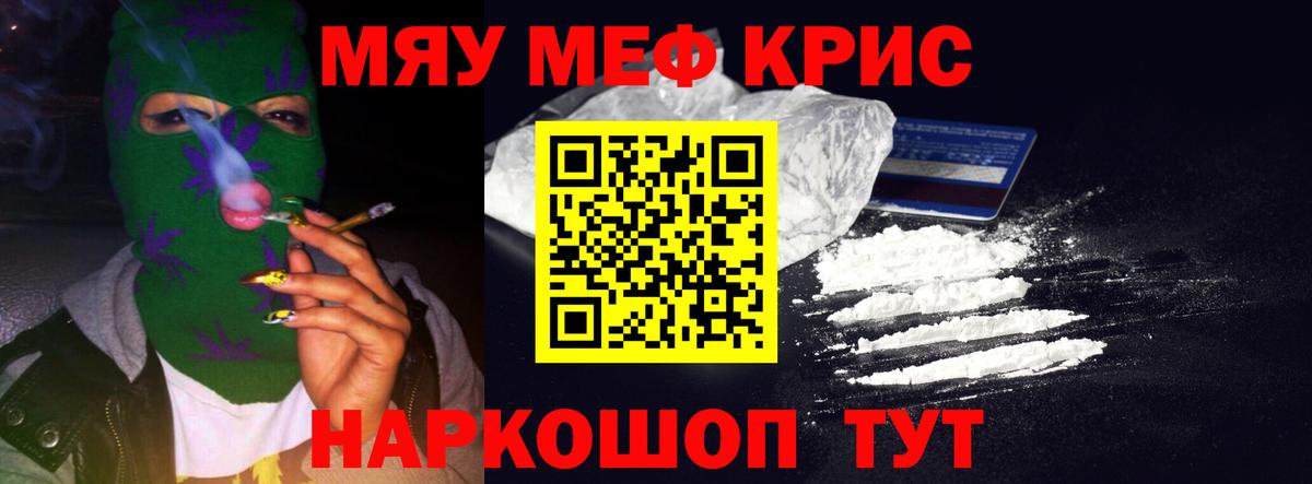 Меф Набережные Челны