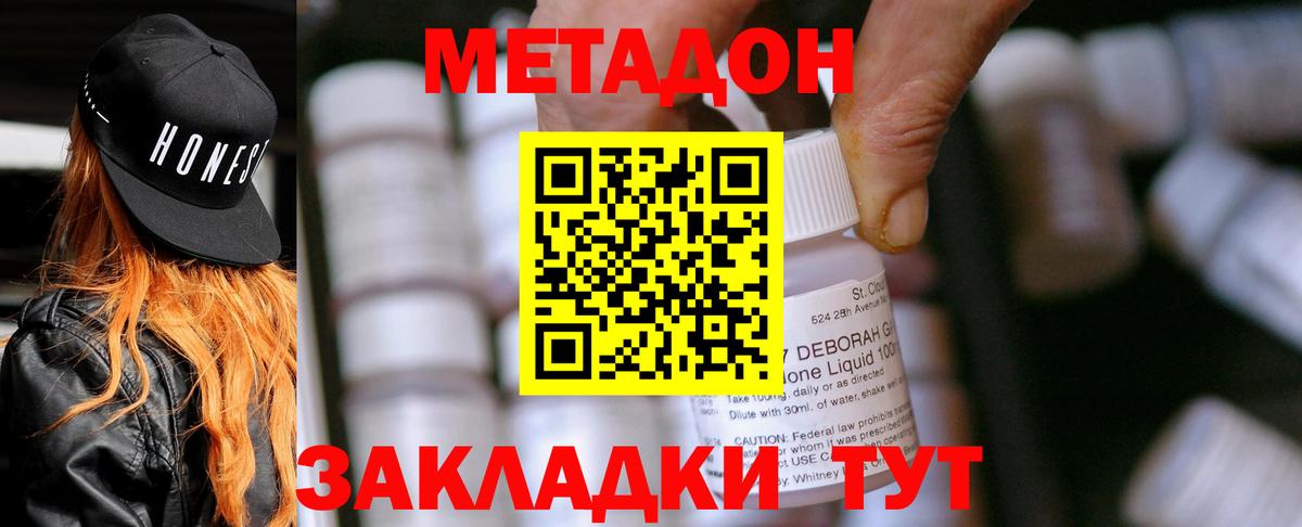 Набережные Челны  MEGA   Вход с VPN  Метадон methadone  Метадон белоснежный 