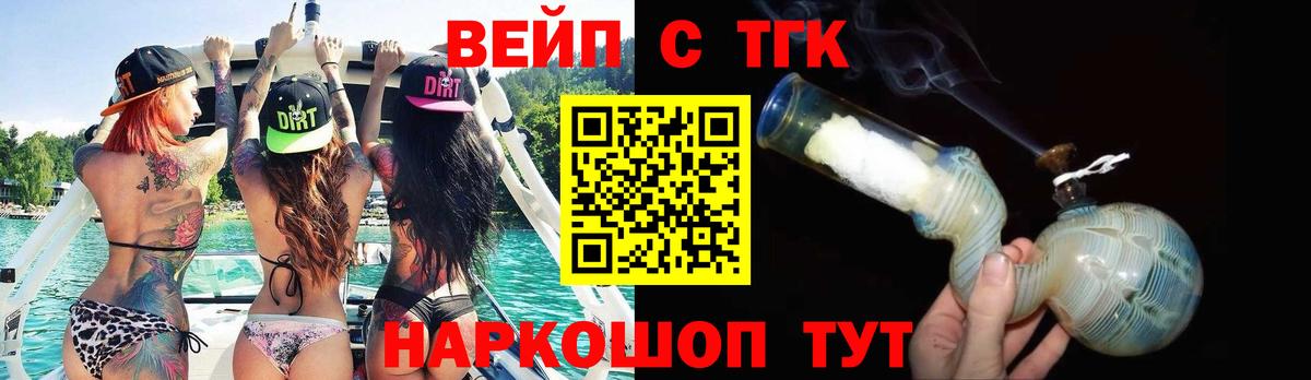 Набережные Челны  ТГК жижа  Вход с VPN 